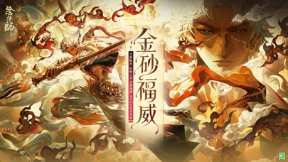 阴阳师手游式神资源号寄售 SP式神基础齐全
